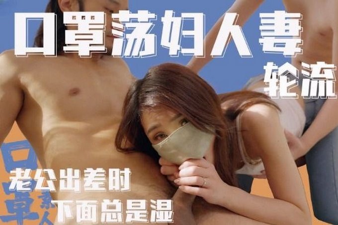 Bịt Mắt Chơi Tập Thể Em Gái Hàng Ngon