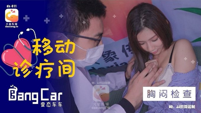 Phòng Khám Biến Thái Phần 1
