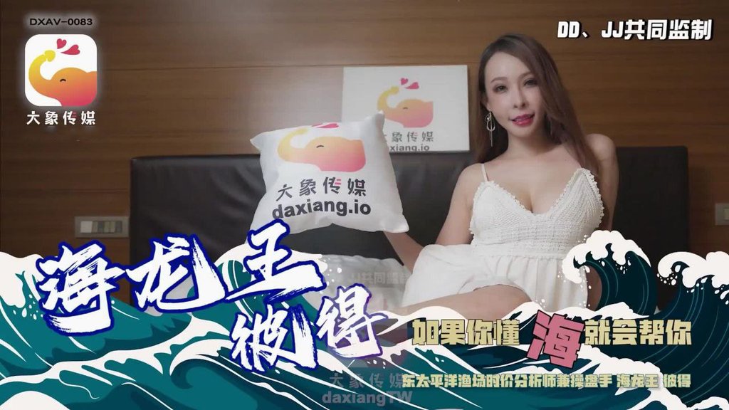 Làm Tình Cùng Con Trai Của Long Vương