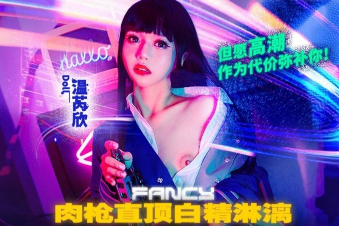 Giấc Mơ Được Làm Tình Cùng Nhân Vật Trong Game