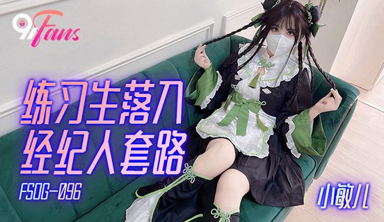 Nữ Học Viên Rơi Vào Bẫy Của Đặc Vụ