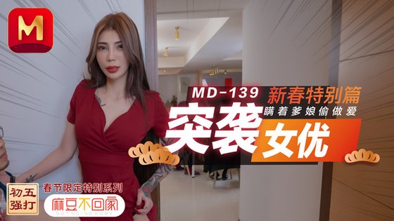 Em Gái Non Tơ Bị Bố Hiếp Dâm Đêm Giao Thừa