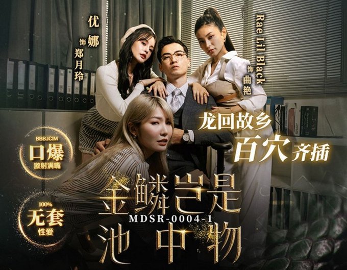 Chiếc Cân Vàng Quyền Lực – Phần 1
