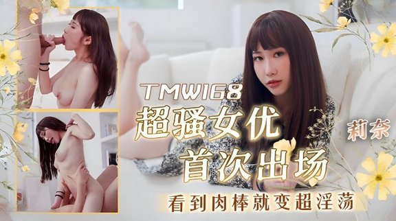 Nữ Siêu Sao Lần Đầu Đóng Phim Người Lớn
