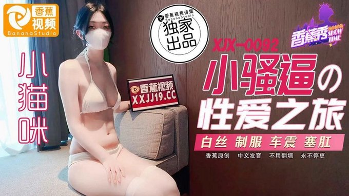 Cuộc Sống Tình Dục Của Cô Mèo Nhỏ